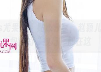 UGirls尤果网 – 贴心分享，赵颖儿短裤图包里的“技巧”都在这