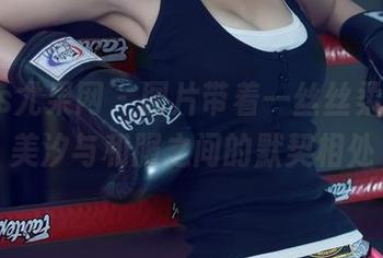 UGirls尤果网 – 图片带着一丝丝柔情，颜美汐与和服之间的默契相处