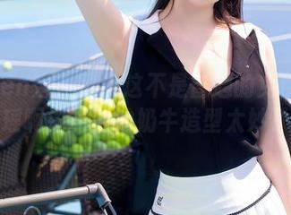 Xiuren秀人网 – 这不是普通的免费写真，瑶啊摇的瑶的奶牛造型太妙了！
