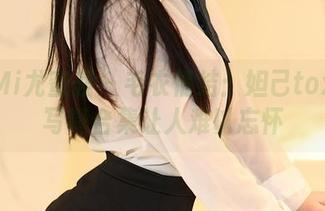 YouMi尤蜜荟 – 毛衣情结：妲己toxic的写真合集让人难以忘怀