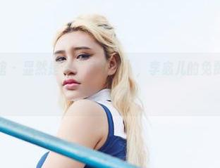 YouWu尤物馆 – 显然是个“吊带控”，李宓儿的免费合集，看了真得怪好看！