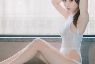 白色连帽衫穿出新高度，usejan蓝蓝的写真集分享，满屏都是她的俏皮与自在。