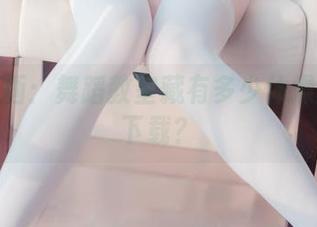 兔玩映画：舞蹈教室藏有多少体操服等你下载？