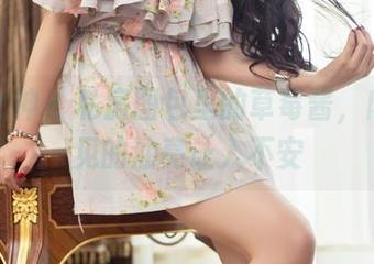 头条女神 – 私房图包里的草莓酱，肉眼可见的油亮让人不安