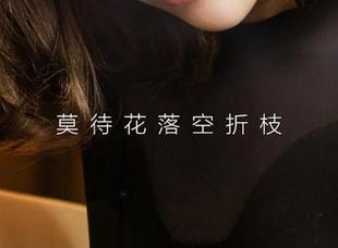 尤果网 – 更新！奶油带你游览海棠花未眠写真集，就像花花草草聊人生。