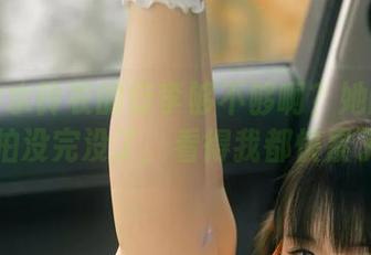 一个幼水铃衣的行李够不够啊？她的私房旅拍没完没了，看得我都快累了。