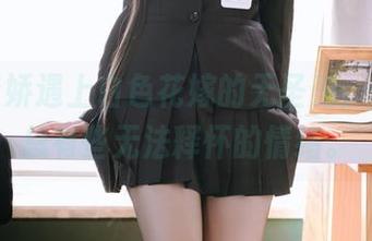 当日奈娇遇上白色花嫁的无圣光，作品里总有些无法释怀的情绪。