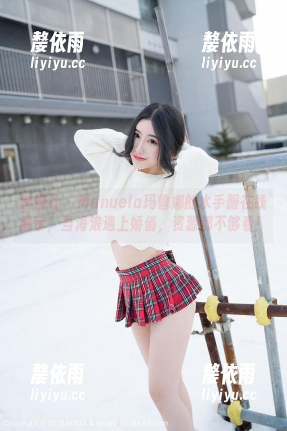 魅妍社-Manuela玛鲁娜 魅妍社 - Manuela玛鲁娜的水手服在线展示,当海浪遇上娇俏,资源都不够看!
